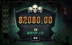 노리밋시티 더크립트