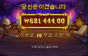 매지션시크릿 시원하게 먹었습니다 ㅎㅎ