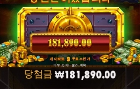 프라그마틱 캐쉬박스 출발 좋고