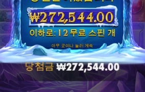 프라그마틱 크리스탈캐번 뜬금포 굿잡