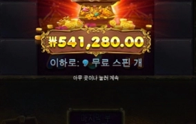 트레져와일드 고맙고