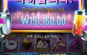 트로피칼 너무 소소하네