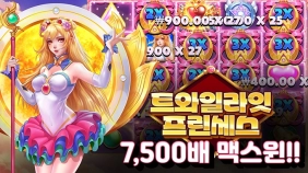 온라인 슬롯 사이트 후기 [프라그마틱 플레이] 와일라잇 프린세스 7,500배 맥스윈!!- 슬롯 커뮤니티 슬롯…