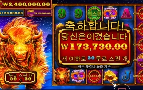 30회에 300배도 안주네