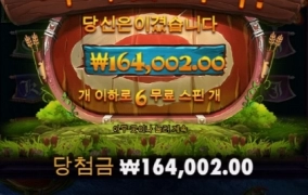 파이어아처 상콤하게 스타트 합니다.