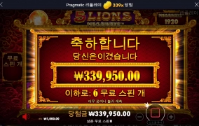 라이온스 언제나 개꿀