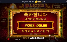 라이온스 부셔버리자