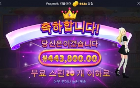 오늘은 내가 승자다