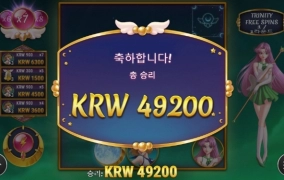 플레이엔고 고배당 먹기 힘드네