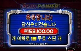 피크파워 사대 안맞네