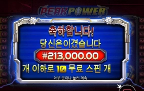 슬롯게임 안될때는 다양하게 돌려보는게 답인듯