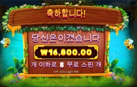 3버징 와일드 애매하게 꽂네