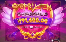 역시 트와일라잇 공주 450배 감사