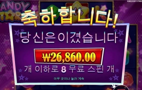 생각나면 한번씩 가보는 캔디스타즈