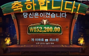 카우보이 코인즈 500배당짜리 구매해봤어요