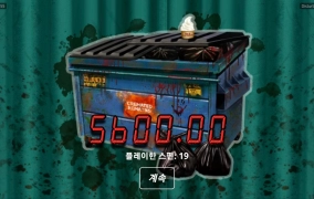 노리밋시티 디스터브드 약올라