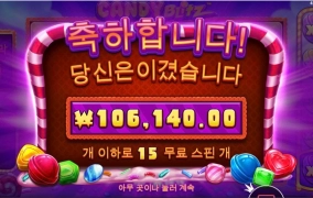 캔디 블리츠 500배당  감사