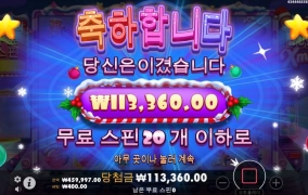 x마스 슈가러쉬 300배당 쌩유