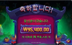 이펙티브 와일드 간만에 450배당 ㅅ