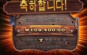 온라인슬롯 소액 후기