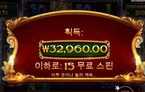 캐롤메가 미스테리 10곱15스핀 잡으면 머하니