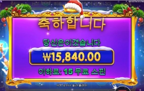 눈이내리면 크리스마스 공주가 크게줄까나