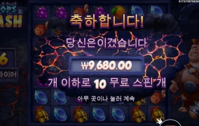 쿵쿵 뛰어줘야하는데 사이클롭스