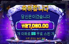 프라그마틱 로켓 블라스트 35풀스핀갔는데