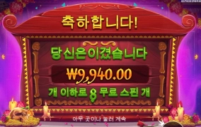 무에르토스 어렵게 진입했는데 모꼬