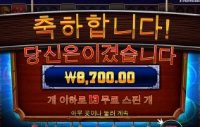 머스탱 트레일 말대가리 전멸