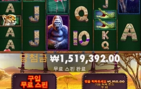 라이노메가 맛나다 맛나