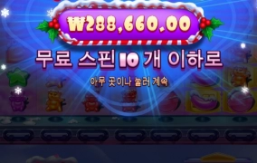 이런거라도 맞아주니 다행이네