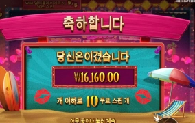 핀업걸스 키스마크 안찍어주네