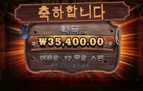 와웨골 와일드 위치 이렇게주니