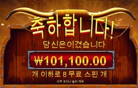 흑우 블랙불 고마워