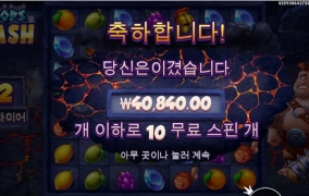 외눈박이 도꺠비 200배당