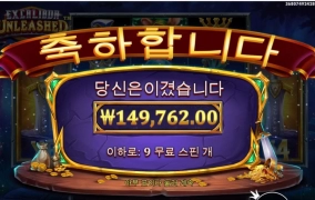 엑스칼리버 굿굿