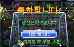 스핀스코어 겜블2번만에 풀스핀