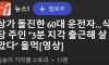 직원이 다 지각해서 인명피해 없던 차량돌진 사고