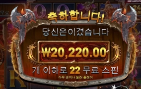 프라그마틱 토르 끊을수없는 겜블의 매력