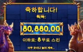 간만에 드라고 400배당