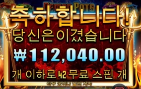 프라그마틱 데몬팟스 나이스