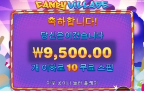 오랫만에 캔디 빌리지 방문