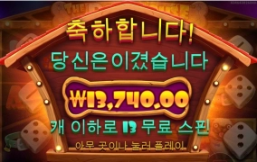 도그 다이스 100바퀴동안 2번 진입주긴하는데