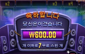 헬비스 딸랑 600원당첨?