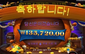 680배당ㅅ 파이럿스 펍 고마워