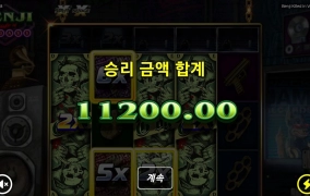 노리밋시티 벤지 킬드 무반응이네