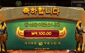 투트 메가웨이 심볼 안준다안줘