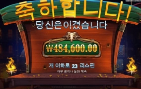 역시 한방슬롯 카우보이코인즈