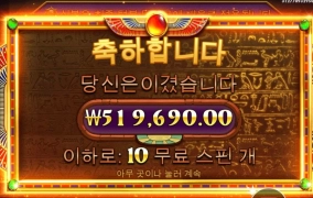 그렇쥐 이게 피라미드 보난자지!! 1300배 ㅅㅅㅅ